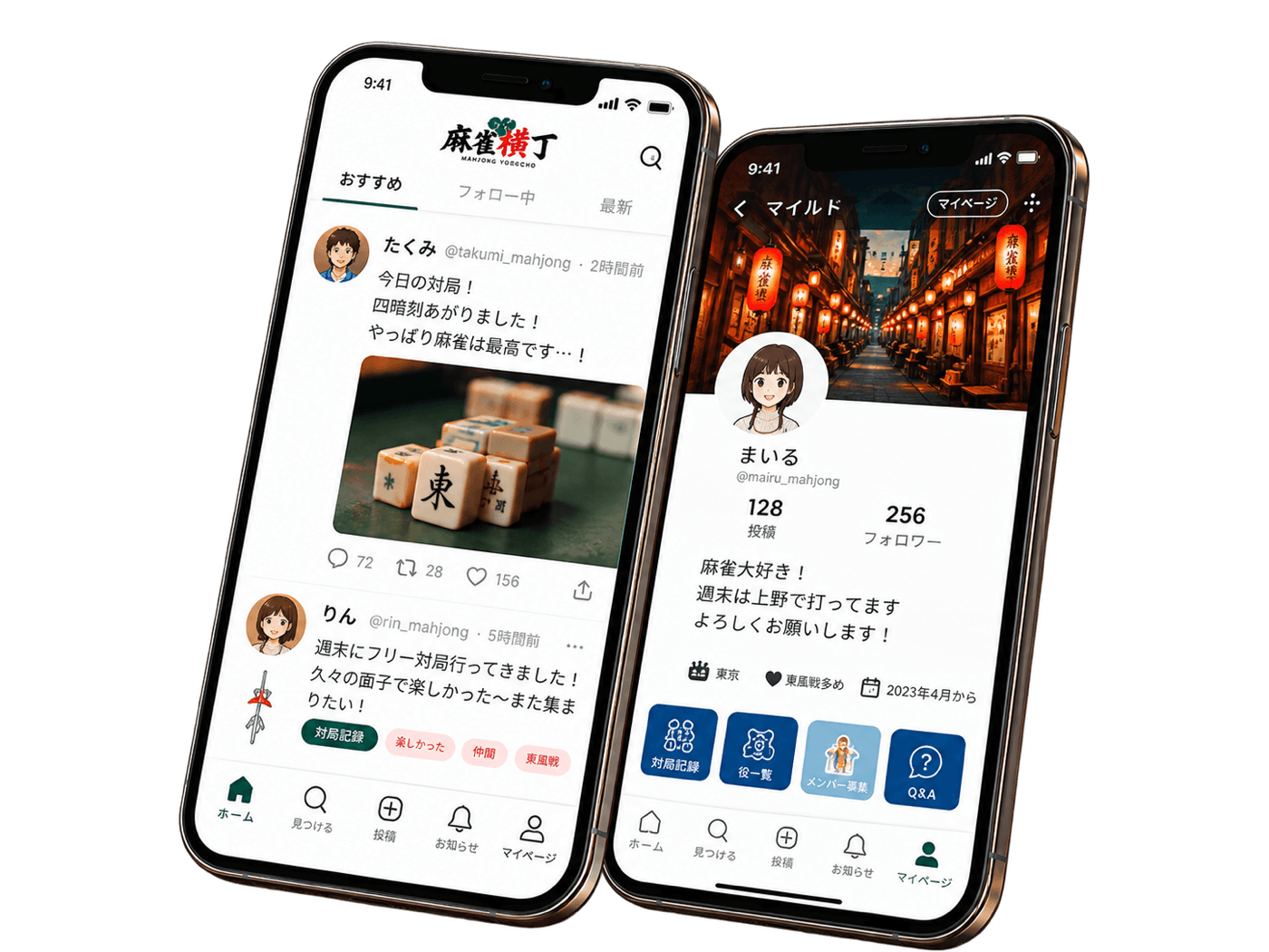 麻雀横丁のアプリのイメージ